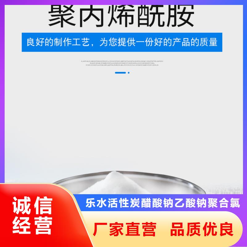 乙酸钠视频-乙酸钠-乐水活性炭醋酸钠乙酸钠聚合氯化铝环保科技(鄂州市分公司)服务区域梁子湖|华容|襄阳|咸宁|恩施|孝感|十堰