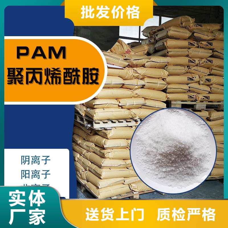 聚丙烯酰胺乙酸鈉定制批發(fā)