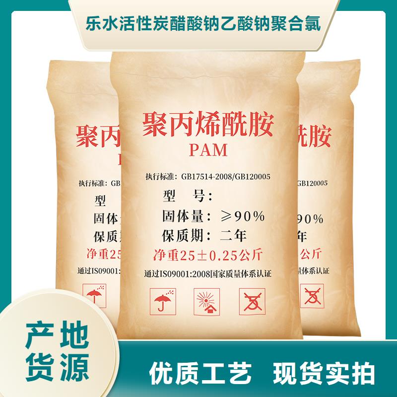 聚丙烯酰胺、聚丙烯酰胺生产厂家-欢迎新老客户来电咨询