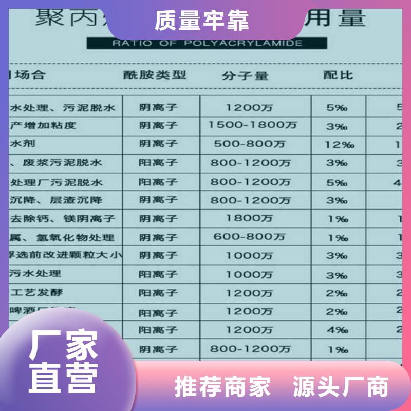 40离子度聚丙烯酰胺电话询价