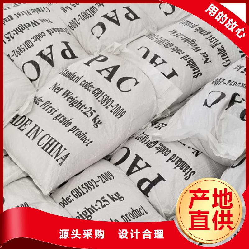 乙酸钠视频-旌阳|广汉|广安|甘孜|广元|资阳|攀枝花|绵阳乐水乙酸钠_ 乐水活性炭醋酸钠乙酸钠聚合氯化铝环保科技(德阳市分公司)