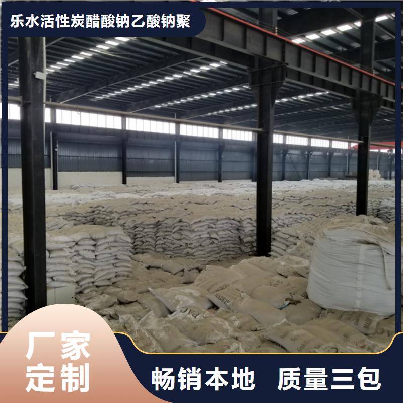 乙酸钠视频-旌阳|广汉|广安|甘孜|广元|资阳|攀枝花|绵阳乐水乙酸钠_ 乐水活性炭醋酸钠乙酸钠聚合氯化铝环保科技(德阳市分公司)
