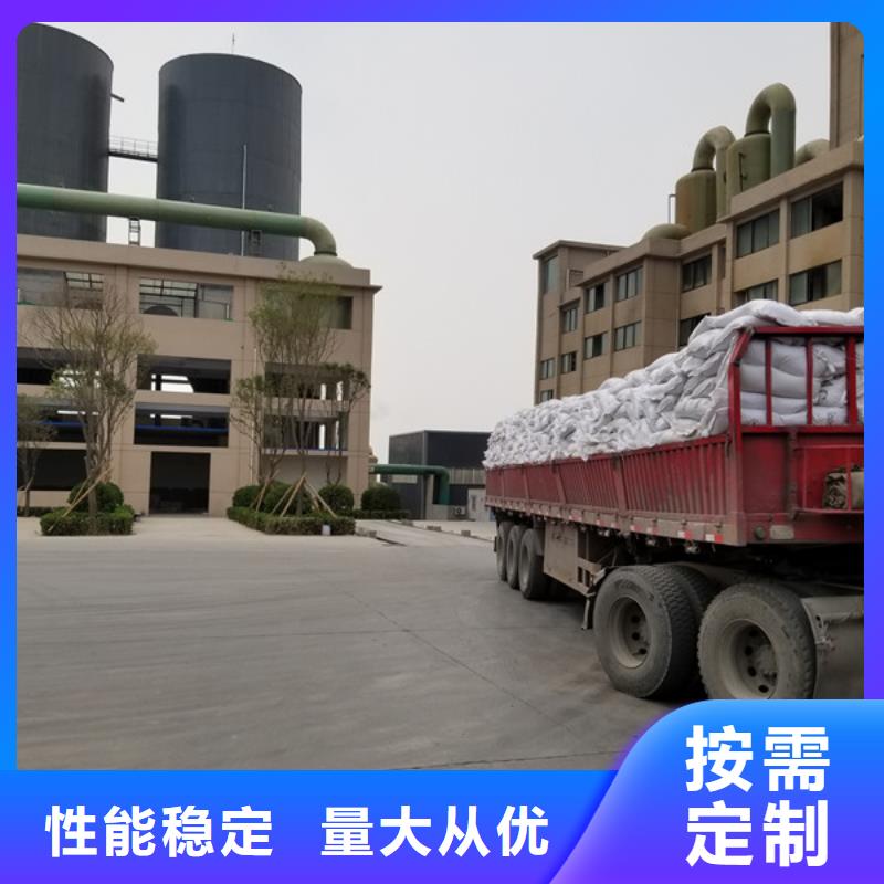 乙酸钠视频-乙酸钠-辽宁省葫芦岛市该地公司-南票|兴城|鞍山|阜新|沈阳|丹东|锦州|营口