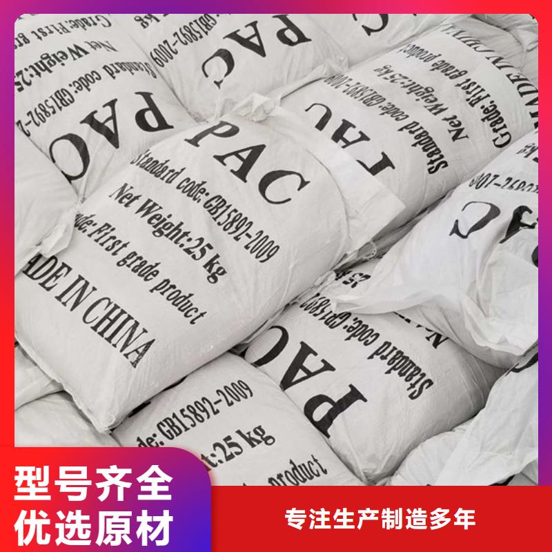 乙酸钠-视频-兴化|高港|姜堰|泰兴|海陵乐水乙酸钠_ 乐水活性炭醋酸钠乙酸钠聚合氯化铝环保科技(靖江市分公司)