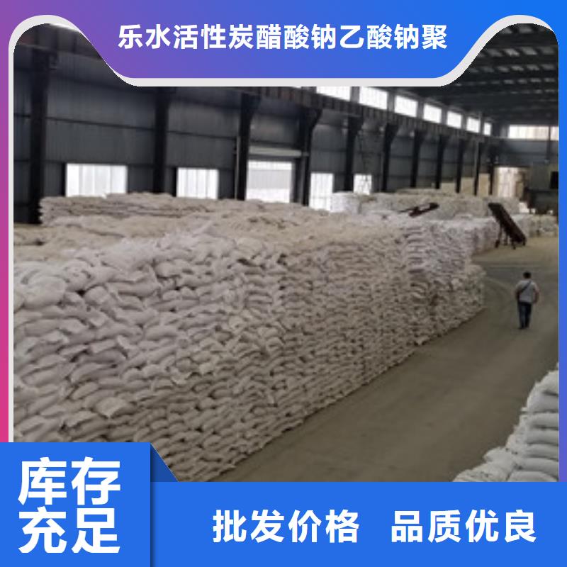 乙酸钠聚合硫酸铁现货定制速度快工期短