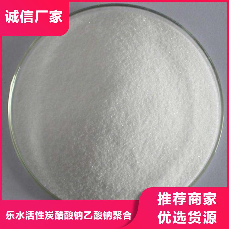 58%乙酸鈉供應(yīng)商報(bào)價(jià)