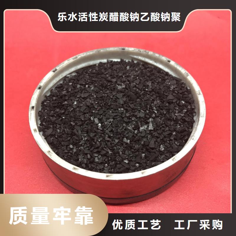 乙酸钠视频-乙酸钠-乐水活性炭醋酸钠乙酸钠聚合氯化铝环保科技(本溪市分公司)服务区域明山|溪湖|朝阳|阜新|辽阳|鞍山|抚顺|沈阳|铁岭