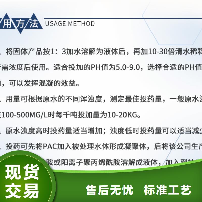 固体聚合氯化铝不怕同行比质量