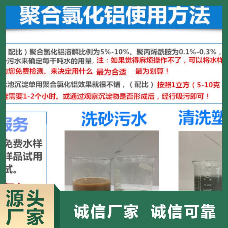 24%聚合氯化鋁、24%聚合氯化鋁廠家