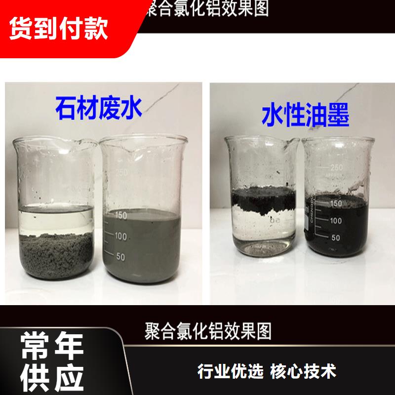 结晶聚合氯化铝源头厂商
