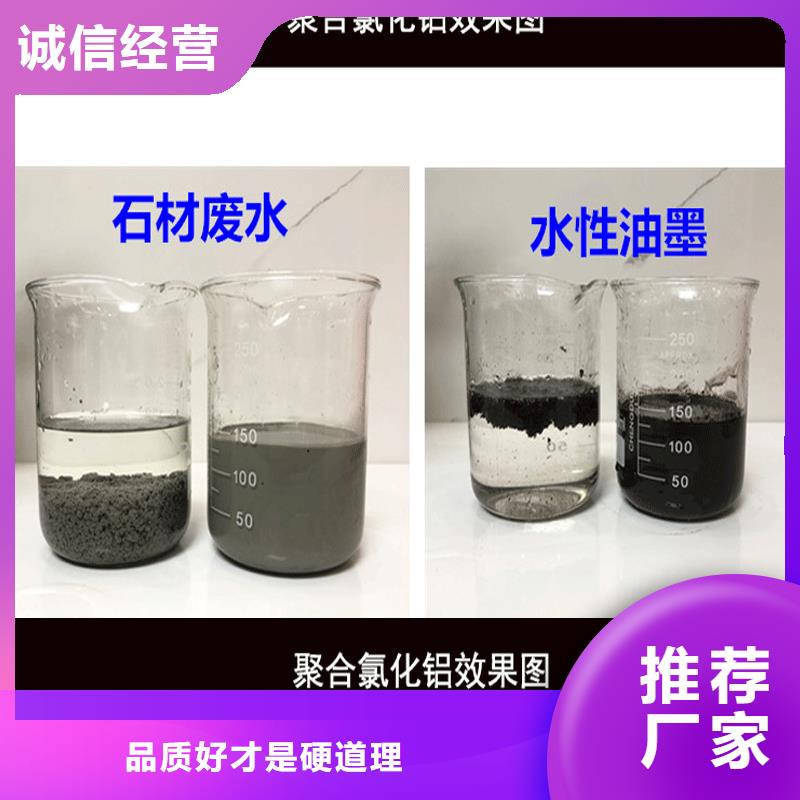 批发20%聚合氯化铝_优质厂家
