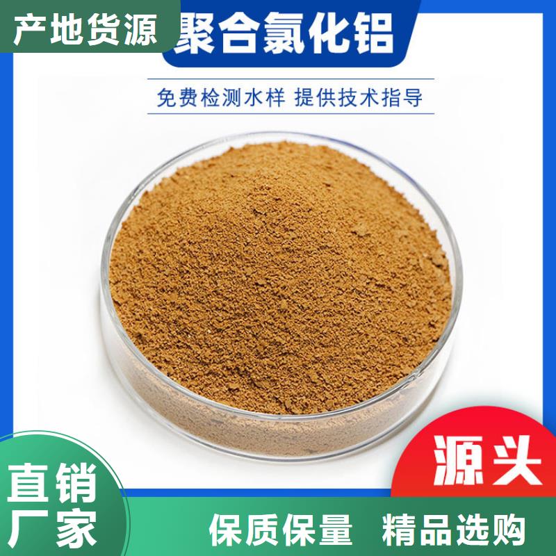 黄色聚合氯化铝质量可靠的厂家