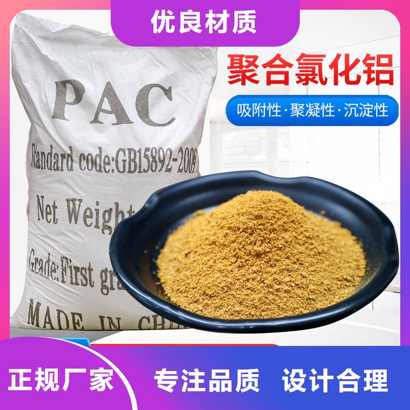 【 聚合氯化铝 蜂窝六角斜管现货快速采购】-服务范围包括宁陵|永城|平顶山|驻马店|焦作|开封|鹤壁等