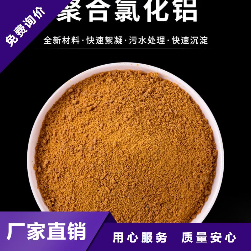 【聚合氯化铝】聚合氯化铝厂家真材实料 乐水活性炭醋酸钠乙酸钠聚合氯化铝环保科技(张家口市分公司)