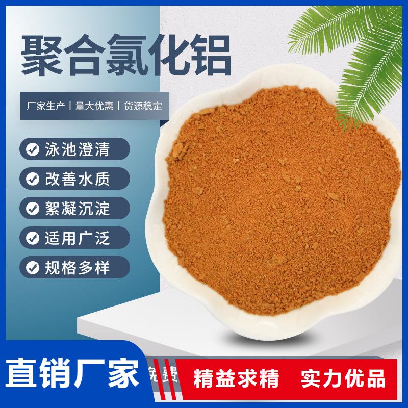 聚合氯化铝-厂家直供