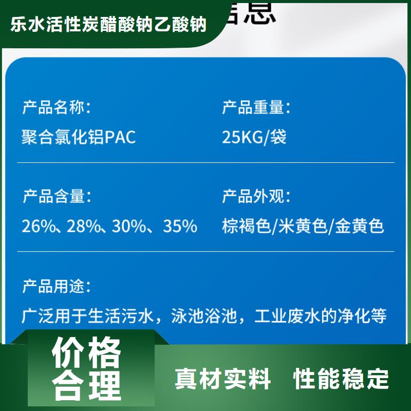 10聚合氯化铝好货推荐