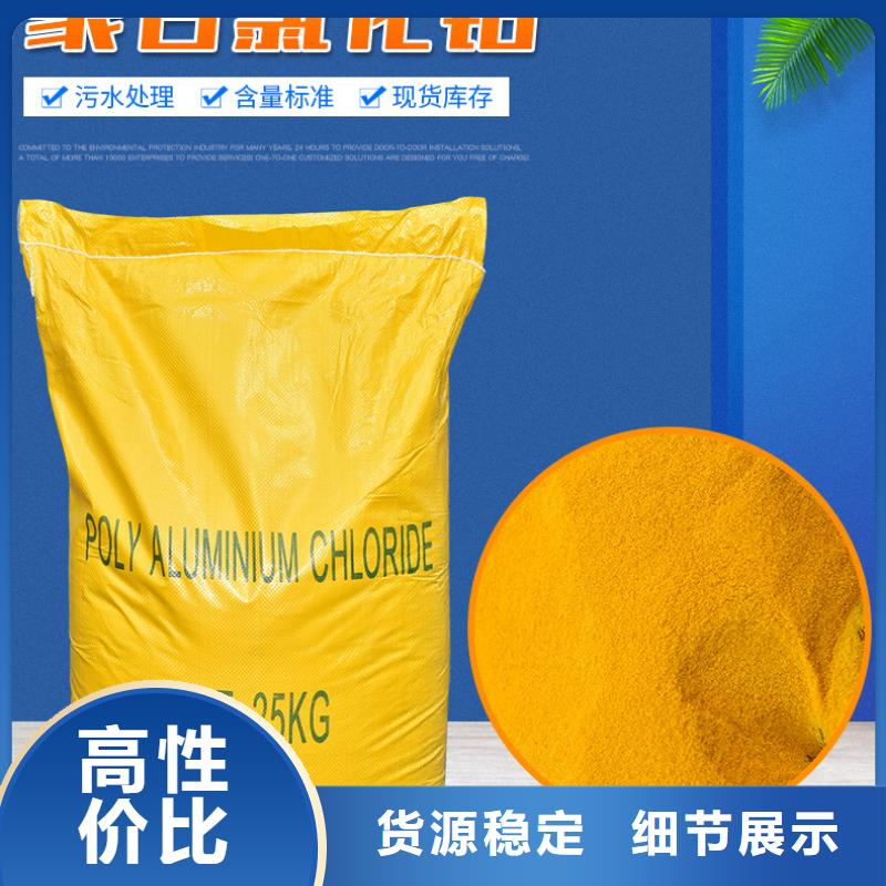批发褐色聚合氯化铝价格