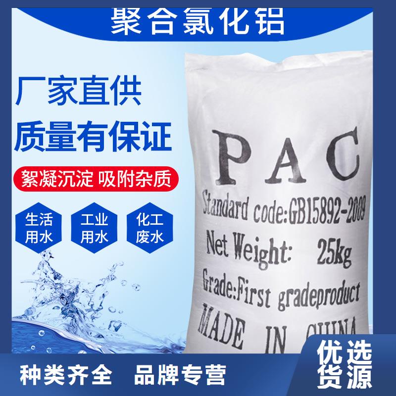 聚合氯化铝58%醋酸钠大量现货