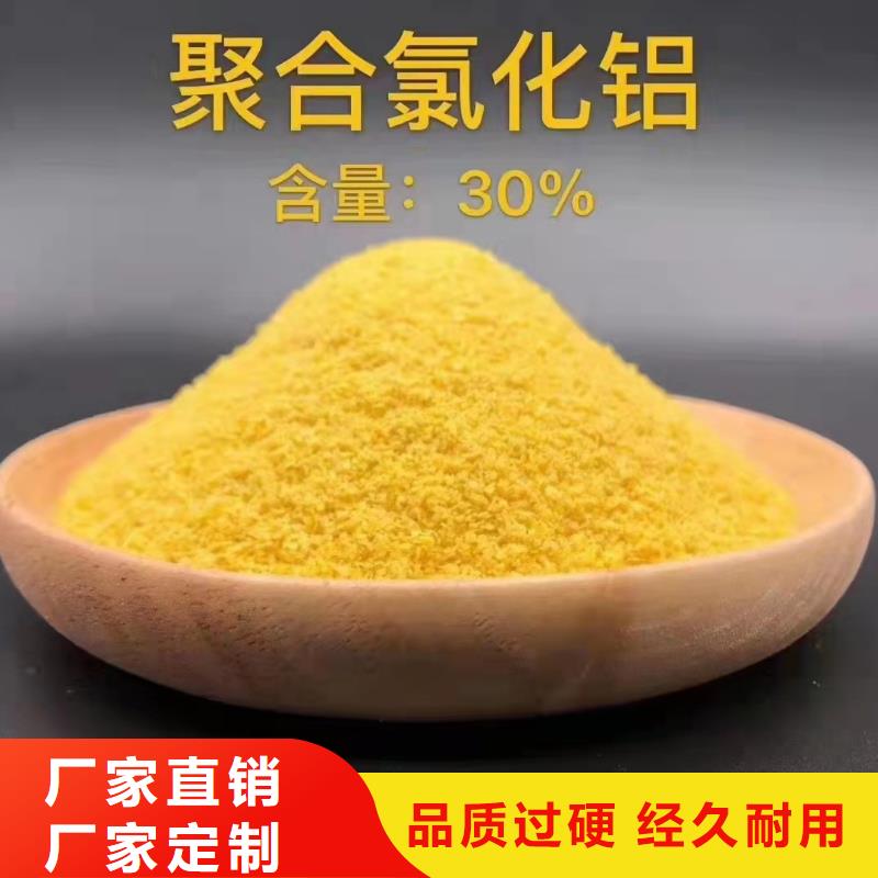 聚合氯化铝让利销售