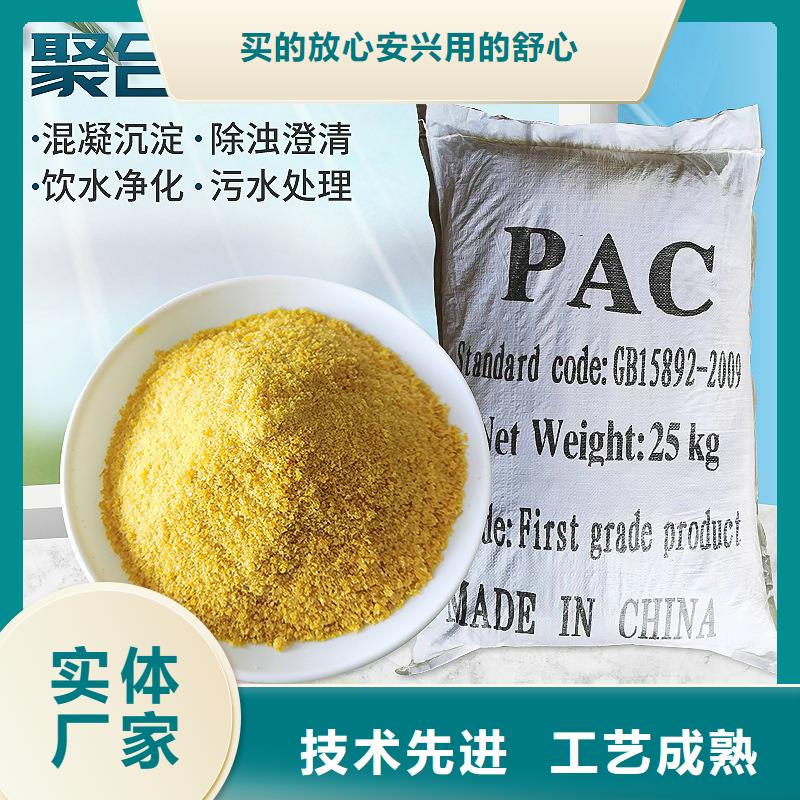 【聚合氯化铝】,聚合氯化铝厂家让利客户|涵江|秀屿|厦门|龙岩|漳州|三明制造商