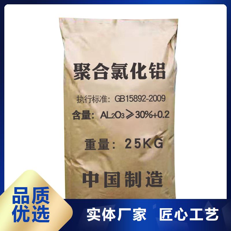 订购聚合氯化铝怎么选？