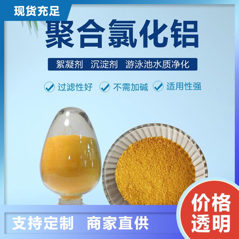 聚合氯化铝活性炭厂家满足客户所需