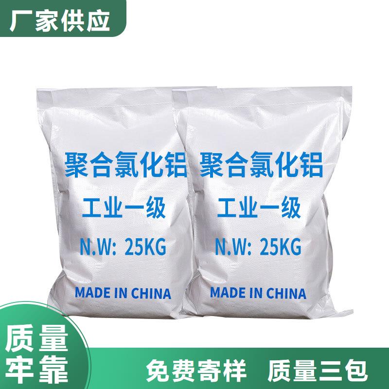 聚合氯化鋁,聚合硫酸鐵現(xiàn)貨現(xiàn)貨快速采購