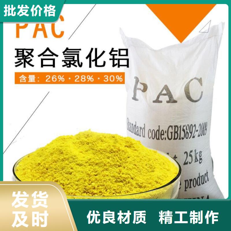 【 聚合氯化铝 蜂窝六角斜管现货快速采购】