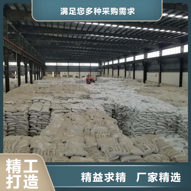 供应固体聚合氯化铝_诚信厂家