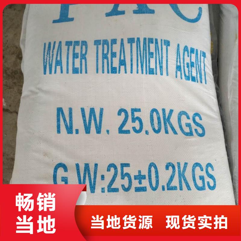 聚合氯化铝让利销售