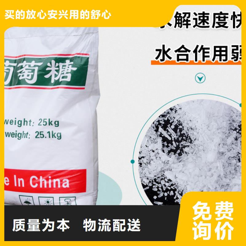 工業(yè)葡萄糖-工業(yè)葡萄糖性價比高