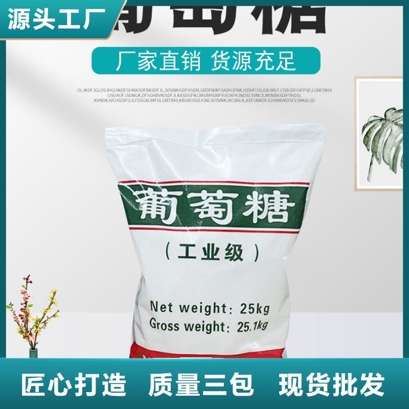 买碳源葡萄糖认准乐水环保科技有限公司