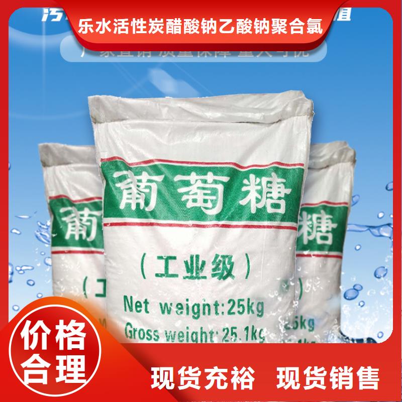 葡萄糖品類齊全