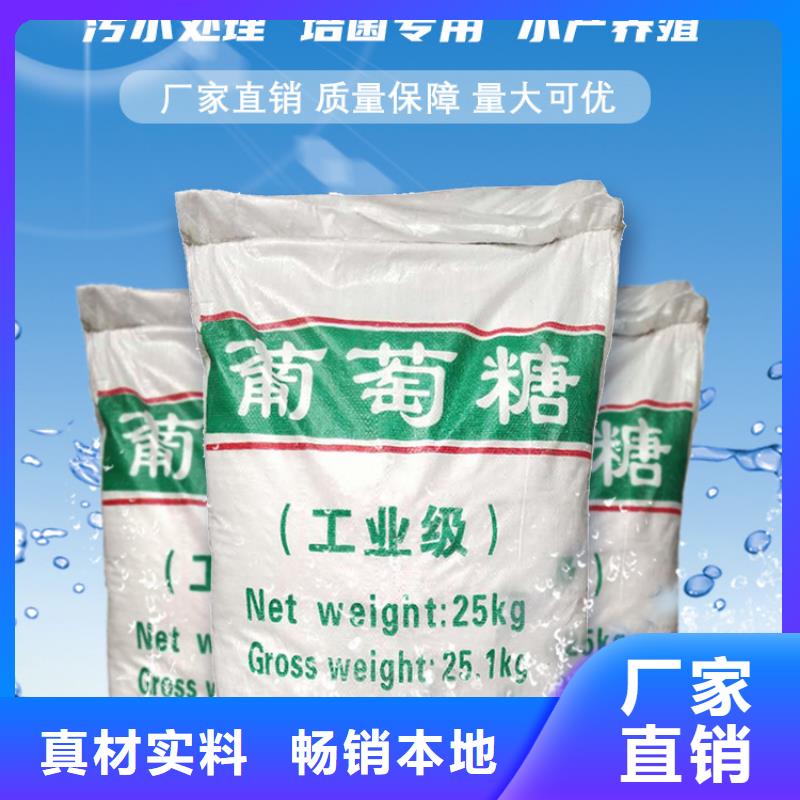 食用葡萄糖、食用葡萄糖生产厂家-本地商家