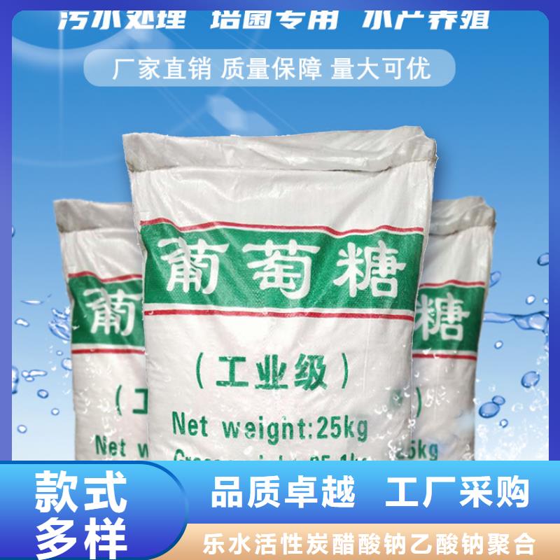 葡萄糖【鸭嘴阀】产品细节参数|乙酸钠-乐水活性炭醋酸钠乙酸钠聚合氯化铝环保科技(北京市分公司)