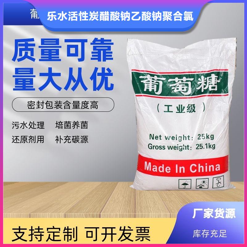 乙酸钠视频-乙酸钠(乐水)覆盖地域直辖北京市密云|朝阳|石景山|顺义|海淀|门头沟|房山