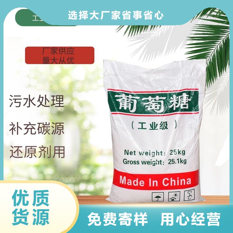 食品葡萄糖多年行业经验