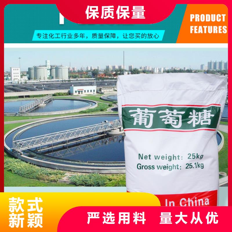 葡萄糖【鸭嘴阀】产品细节参数|乙酸钠-乐水活性炭醋酸钠乙酸钠聚合氯化铝环保科技(北京市分公司)
