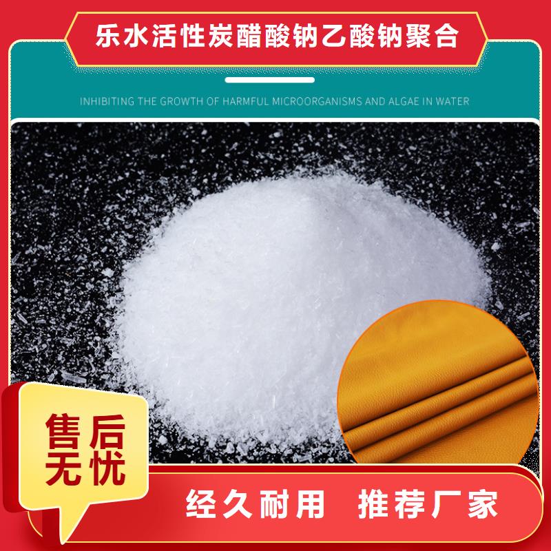乙酸钠视频-乙酸钠(乐水)覆盖地域直辖北京市密云|朝阳|石景山|顺义|海淀|门头沟|房山
