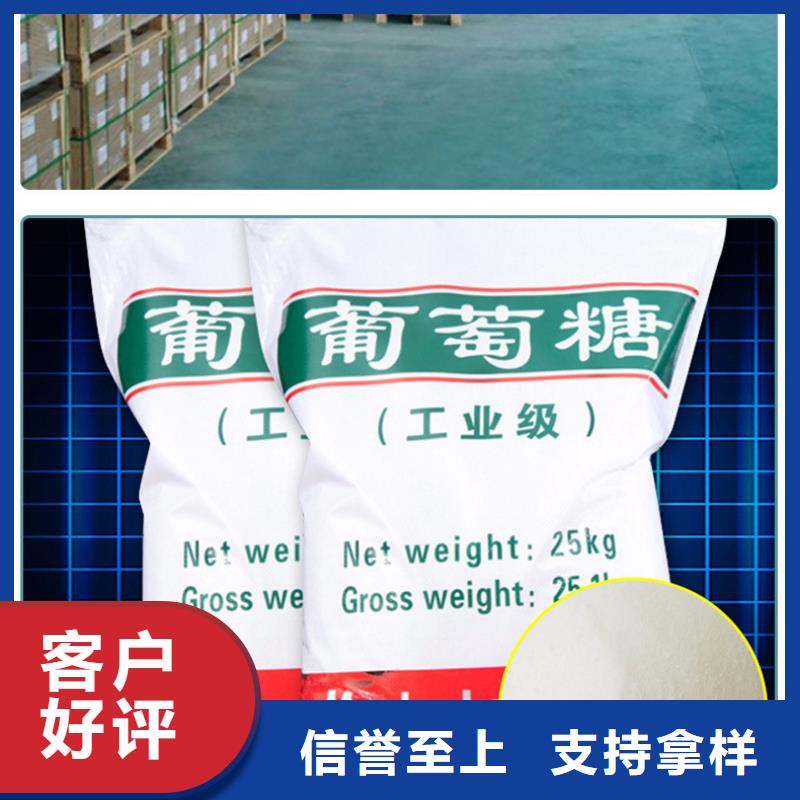 儋州市工业葡萄糖欢迎来厂考察