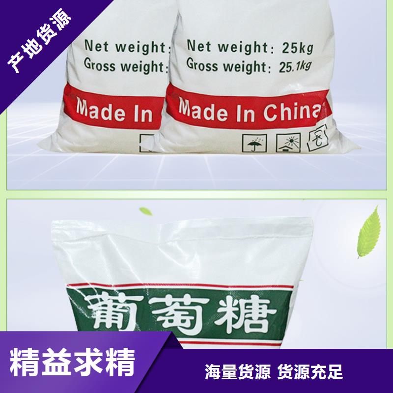 都昌|庐山|南昌|萍乡|吉安|抚州|上饶|新余乐水葡萄糖,【聚丙烯酰胺】量大更优惠