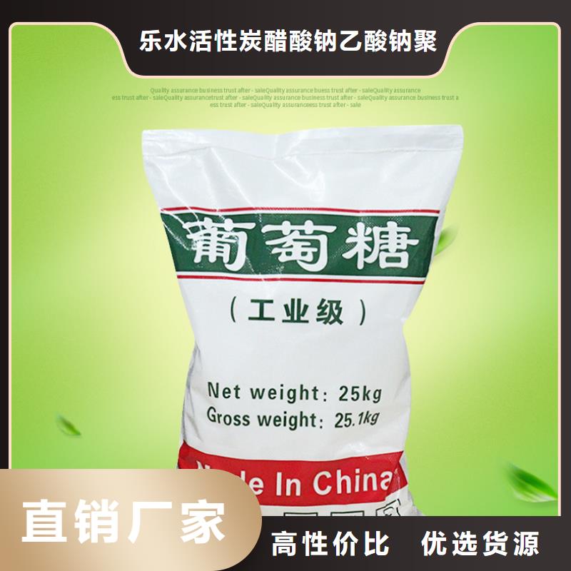 食品級葡萄糖-點(diǎn)擊了解更多