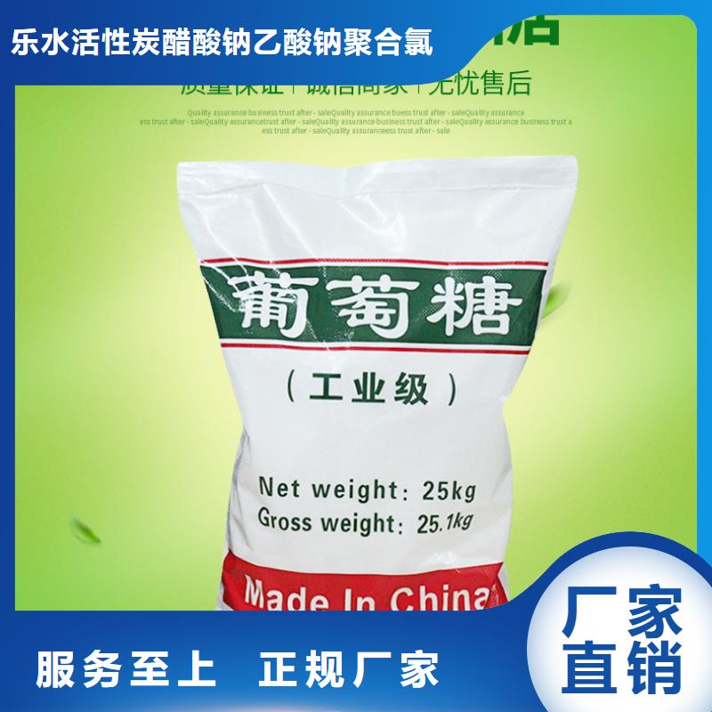 葡萄糖,【聚丙烯酰胺】量大更优惠实力公司