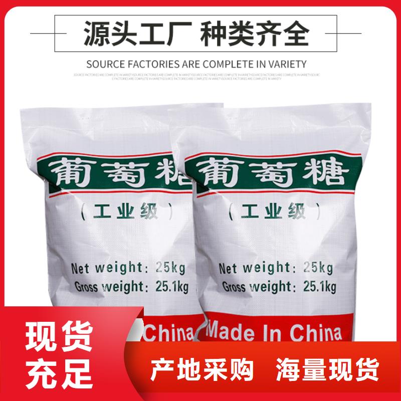 葡萄糖【鸭嘴阀】产品细节参数-乐水活性炭醋酸钠乙酸钠聚合氯化铝环保科技(北京市分公司)