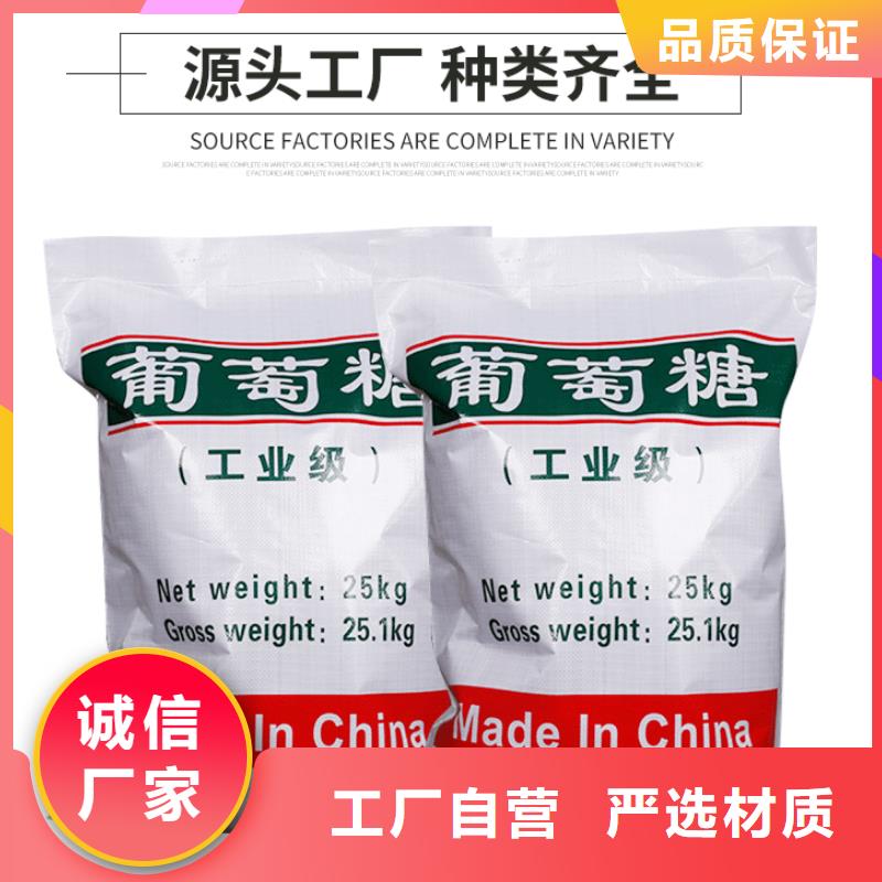 供应碳源葡萄糖现货