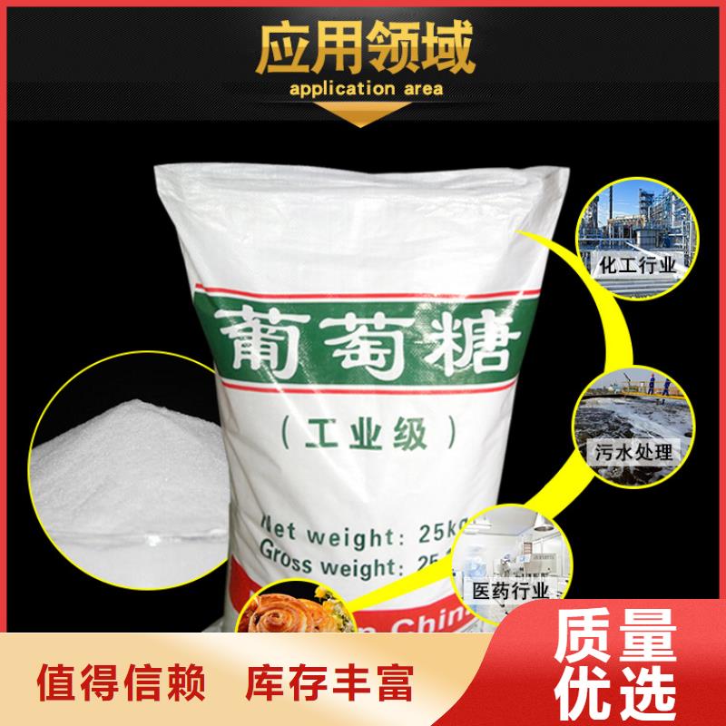 食用葡萄糖实体厂家成本低