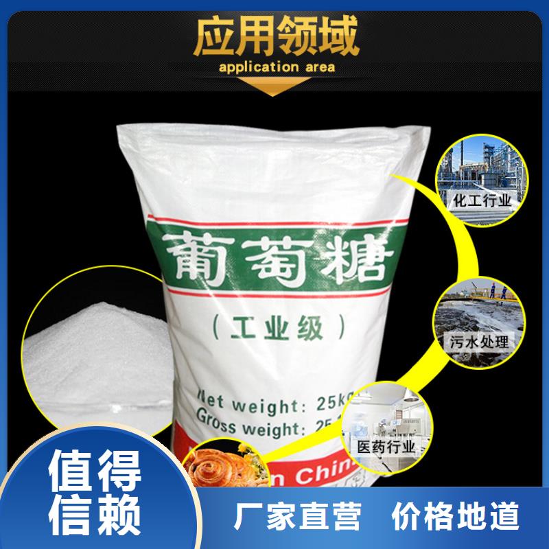 葡萄糖,COD生物滤池滤料快速生产