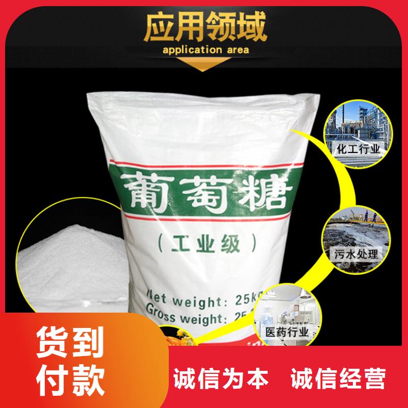 用心做好细节 葡萄糖,【聚丙烯酰胺】量大更优惠-同城一周内发货_产品中心