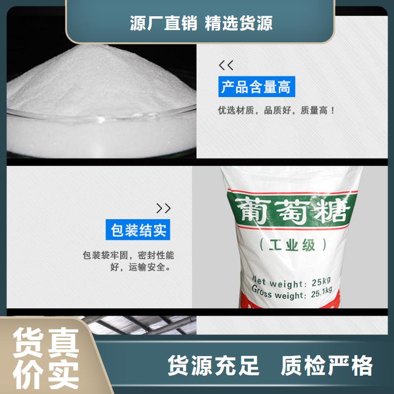 葡萄糖品类齐全