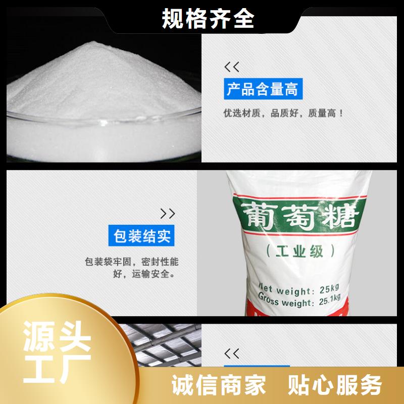 碳源葡萄糖-供應廠家
